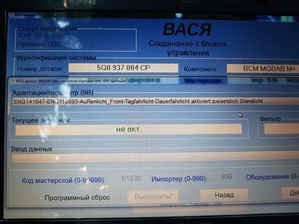 Тигуан адаптация