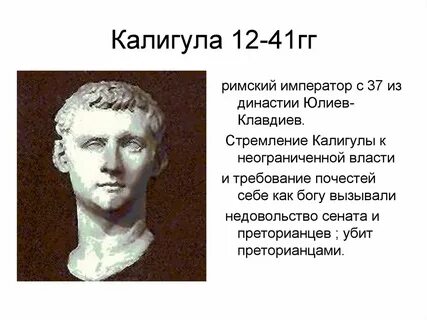 Императоры рима 5 класс