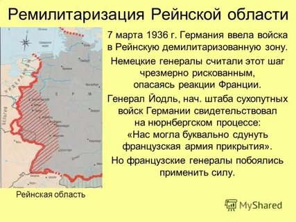Рейнская область