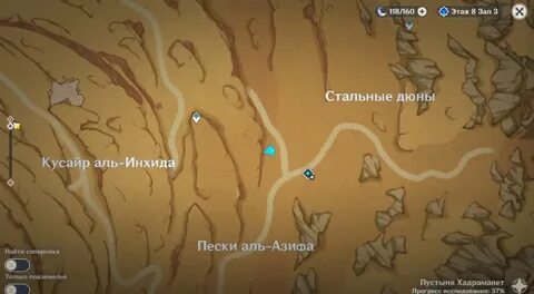 Задания в песках