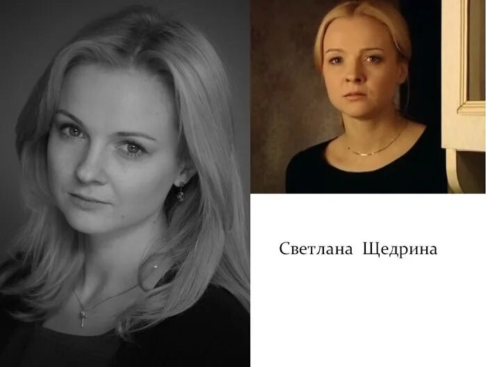 Светлана Щедрина - актриса - фотографии - российские актрисы театра - Кино-Театр