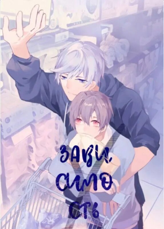 Загадочная девушка х манга. Читать мангу х. Манга седзе поцелуй. Читать мангу х. Choemyeon haggyo манга.