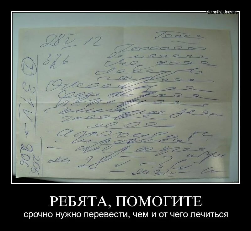 Срочно нужен перевод