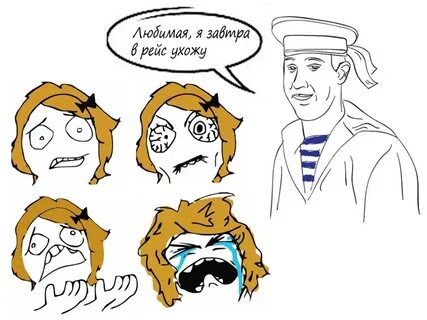 Ждем моряка
