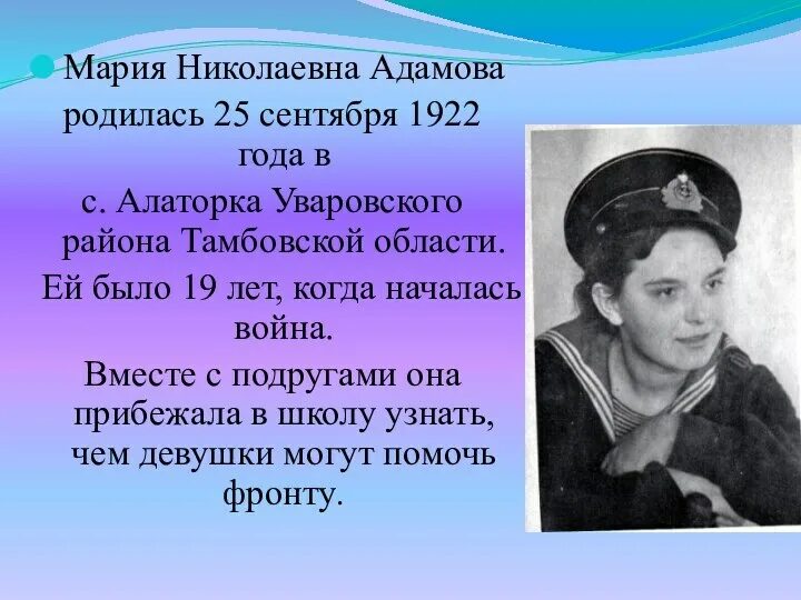 Марию николаевну не осудил только ленивый рассказ. Марию николаевну не осудил только ленивый рассказ