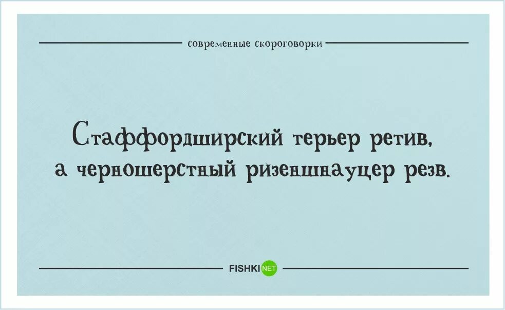 Скороговорки сложные. Скороговорки сложные для дикции. Скороговорки для дикции взрослых сложные. Сложные современные скороговорки. Скороговорка сидел