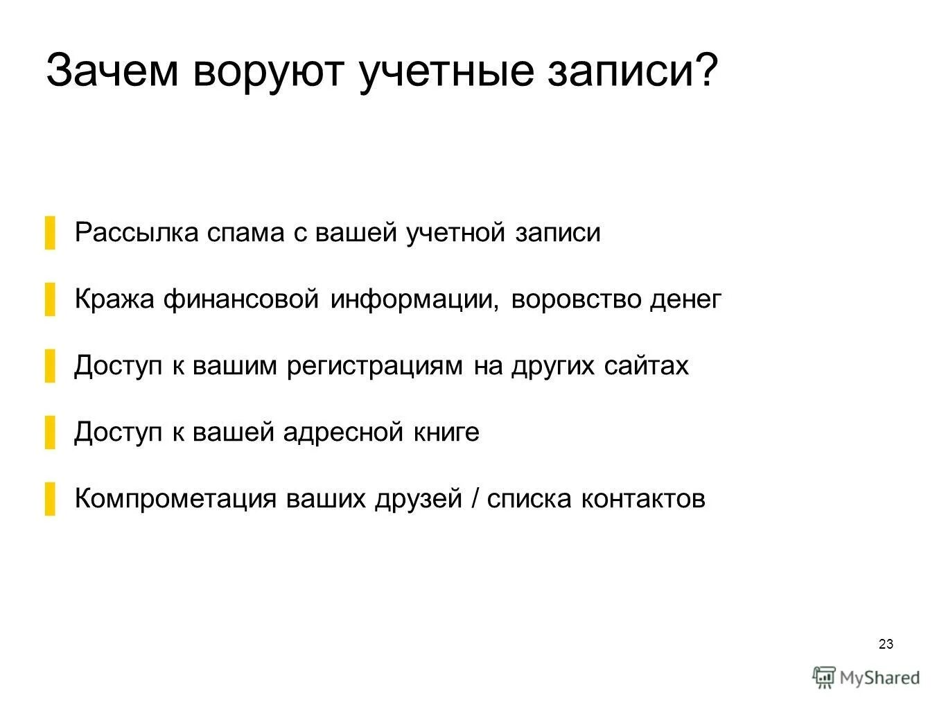 Почему крадут детей. Книги почему ребенок ворует. Если кража неизбежна. Причины детского воровства памятка родителям. Зачем люди крадут детей.
