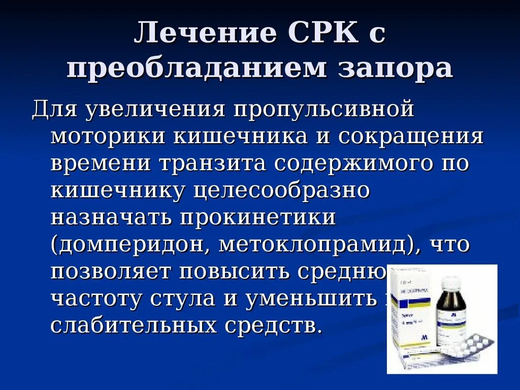 Раздраженный кишечник симптомы и лечение у мужчин. Препараты при синдроме раздражённого кишечника. Лекарство от симптома раздраженного кишечника. Лекарства при симптоме раздраженного кишечника. Народные средства при синдроме раздраженного кишечника.