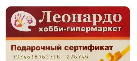 Леонардо скидочная карта