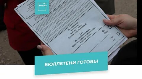Избиратель вынес бюллетень с избирательного участка