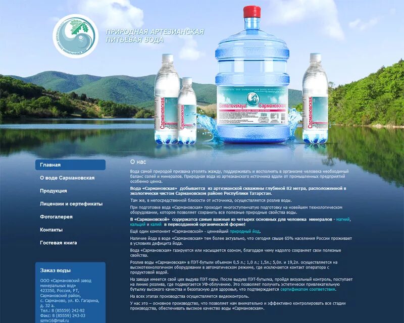 состав артезианской воды. глубина залегания артезианских вод. водоносный слой вода в скважине на глубине. характеристика артезианских вод. показатели качества характерные для артезианской воды.