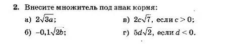 Внести под корень 5 3