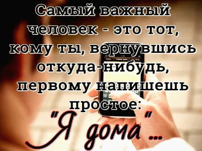 Далеко цитаты. Уехала надпись. Проводить где нибудь. Проводить где нибудь. Плохую новость я принес в твой дом.