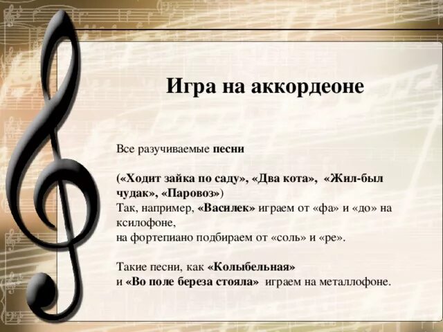 Зайка ноты. Ходит Зайка по саду Ноты. Ходит Зайка по саду по саду. Ходит Зайка по саду Ноты для фортепиано. Слова песни ходит Зайка по саду.