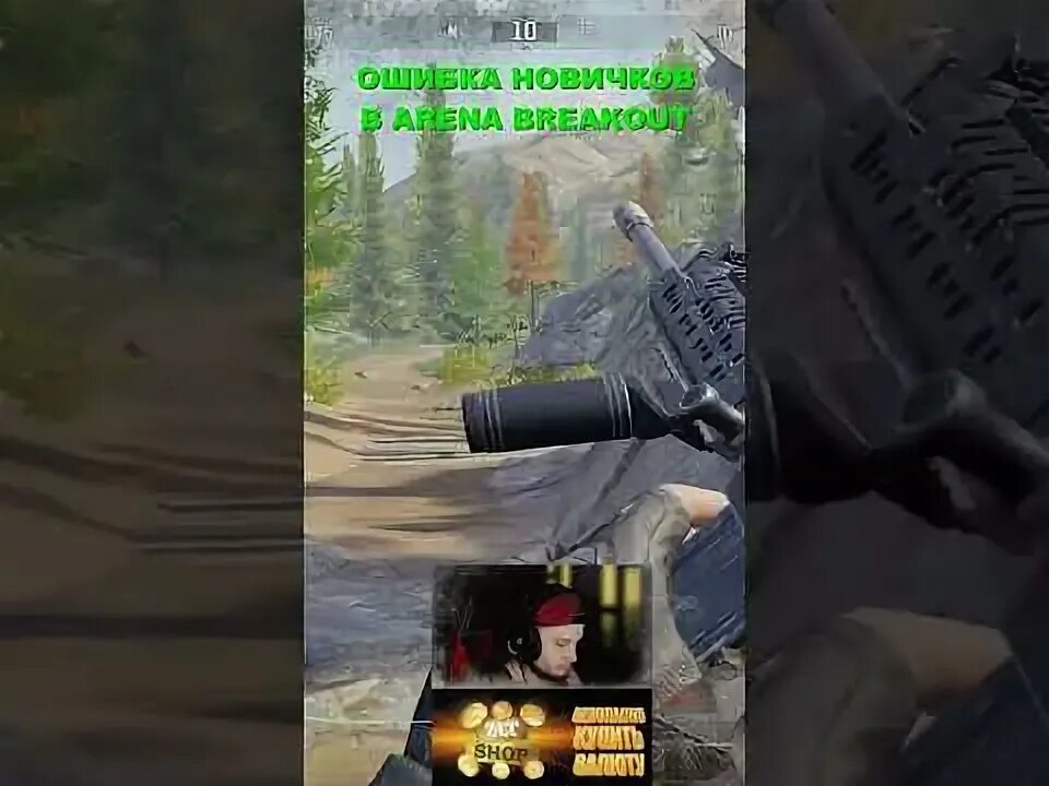 Unknown error 7830014 arena breakout. Арсенал arena breakout. арсенал арена брекаут. тепловизор из arena breakout в реальности. ак12 в arena breakout.