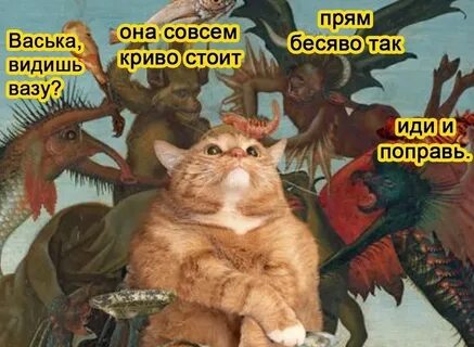 Крива стоял