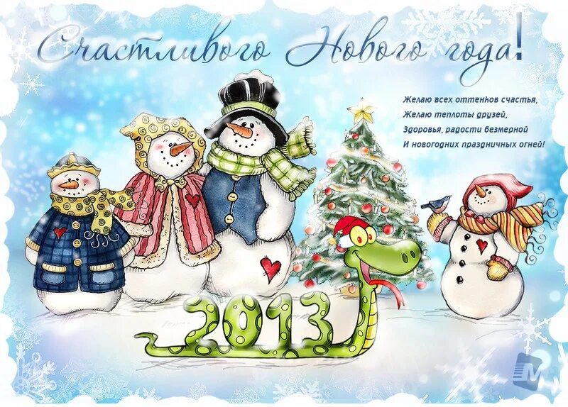 Поздравления с наступающим на татарском. С новым годом. Поздравления с новым годом прикольные. Поздравление с новым годом открытка. Новогодние поздравления картинки прикольные.