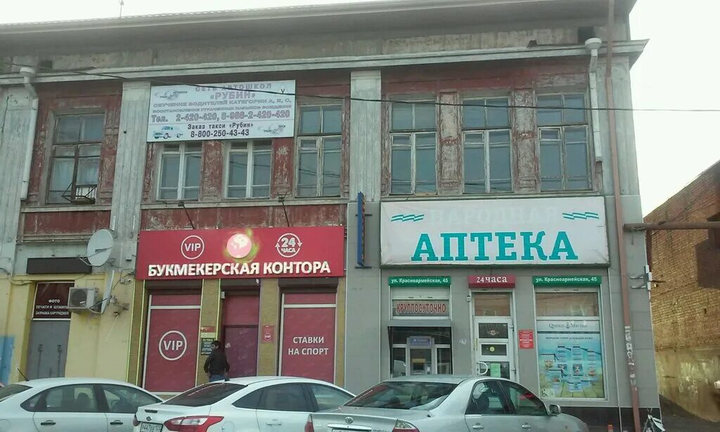 Фото: Народная аптека, аптека, Красноармейская ул., 45, Центральный внутригородс