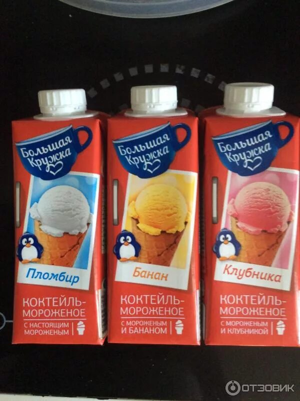Коктейль большая кружка. Молочный коктейль большая кружка пломбир. Молочные коктейли большая кружка. Молочный коктейль большая кружка пломбир. Молочный коктейль большая кружка.