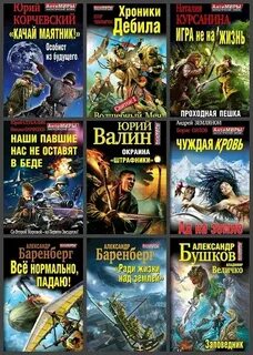 Бесплатные книги хроники