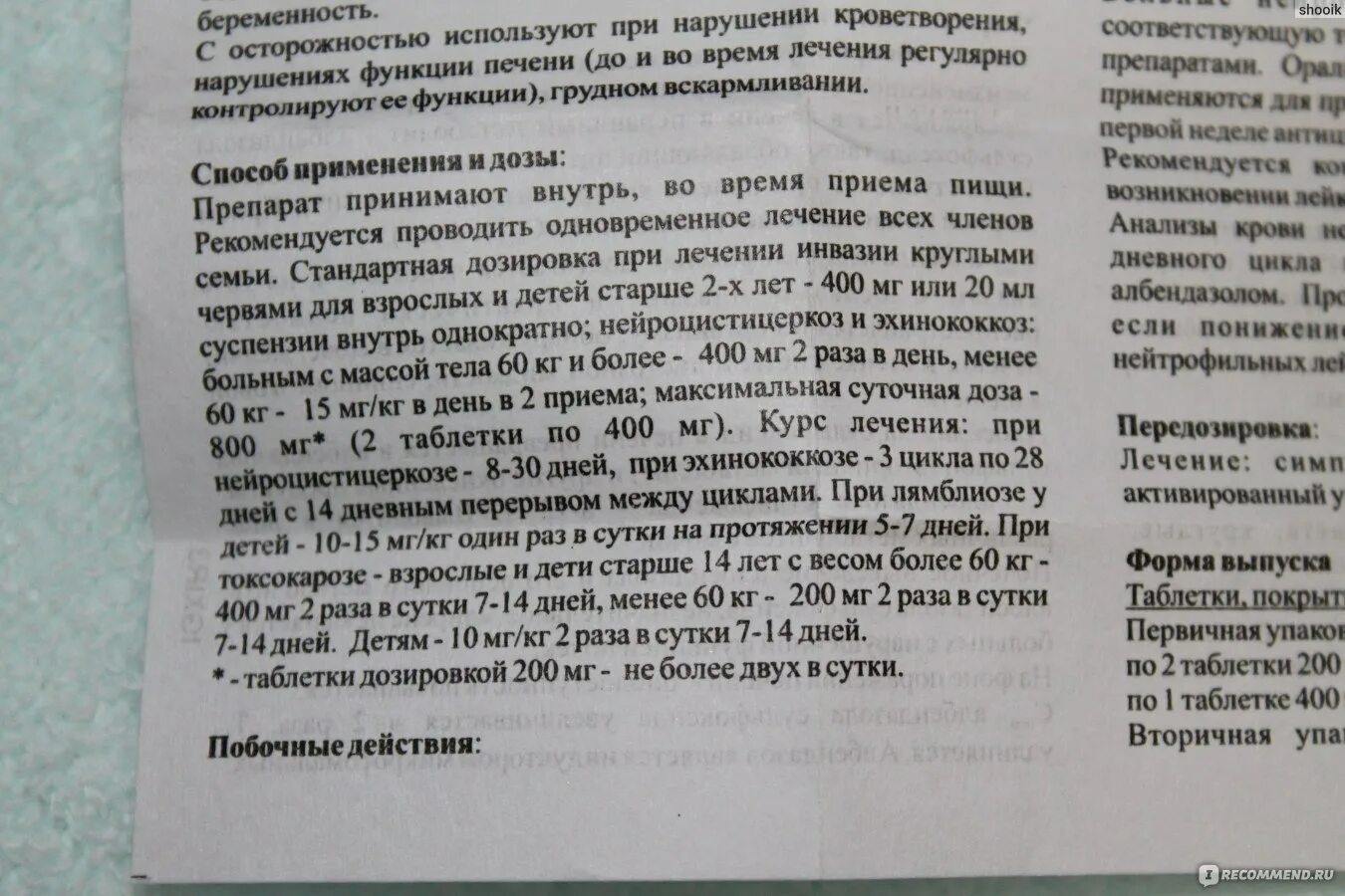 Таблетки от глистов для детей немозол инструкция. Таблетки от глистов для человека немозол инструкция. Немозол детский инструкция.