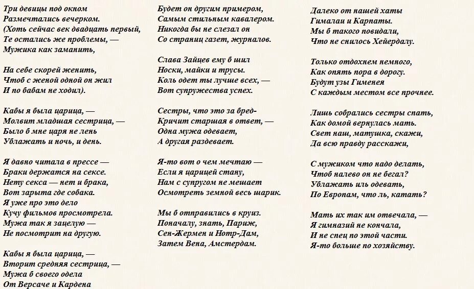 Смешные переделанные сказки. Сказка и стих на новый лад. Сказки переделки по ролям. Переделанные сказки для детей смешные.