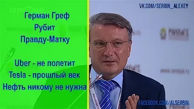 Рублю правду матку