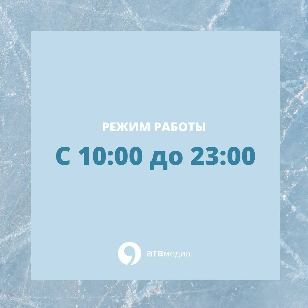 Ледово вакансии. Режим работы катка Ставрополь. Каток на Пионерском пруду. Катки в Ставрополе график работы. Каток на Пионерском пруду Ставрополь.