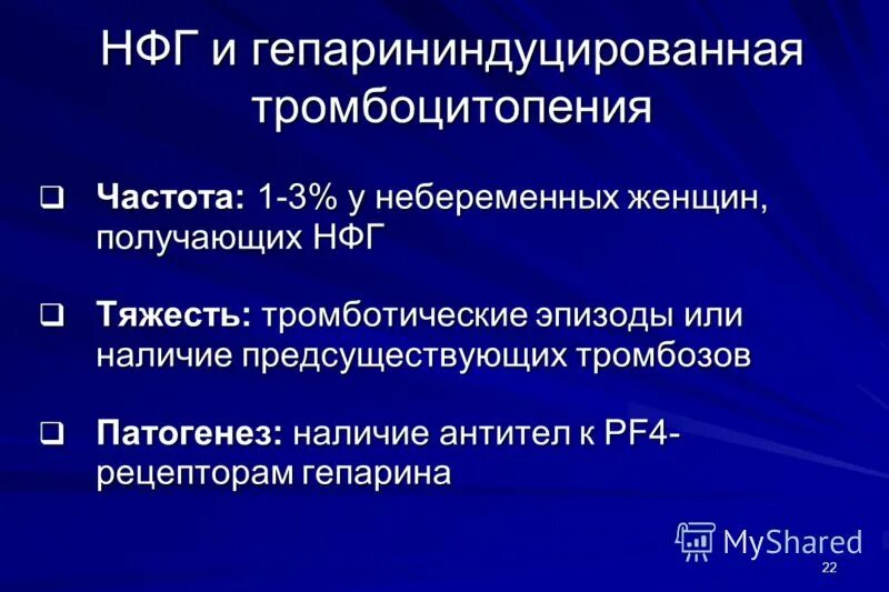 Можно ли при тромбоцитопении. Клинические проявления тромбоцитопении. Показатели при тромбоцитопении. Тромбоцитопения факторы риска. Критерии тромбоцитопении.