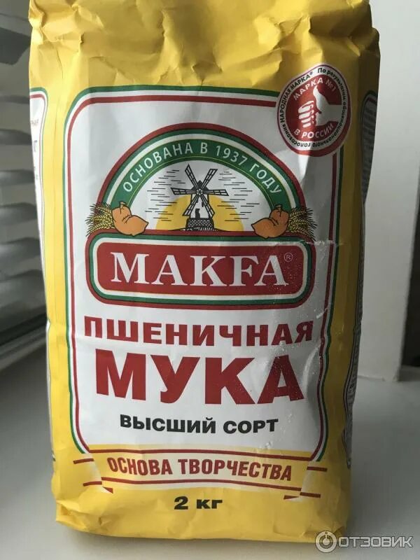 Мука makfa пшеничная высший сорт. Мука пшеничная макфа. мука макфа пшеничная второй сорт. мука макфа мелкого помола. мука макфа сорта.
