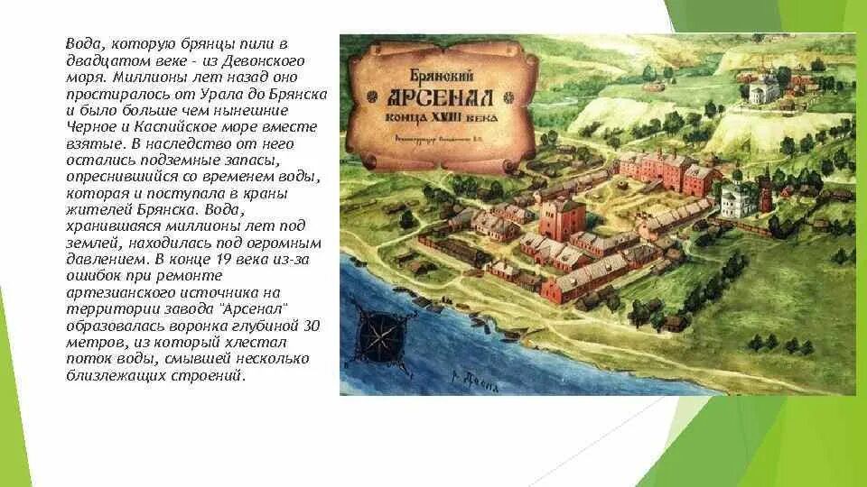 В каком году основан брянск. Факты о брянске. город брянск интересные факты. основание города брянска. брянск история города.