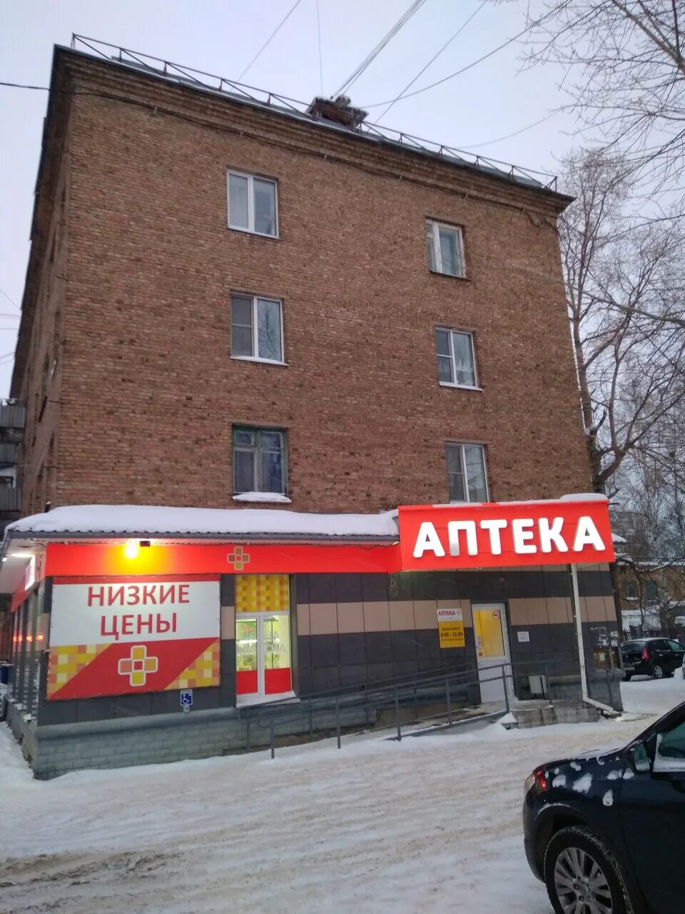 Фармэконом коммунистическая. Ул коммунистическая 31 сыктывкар. Аптека 11 плюс ухта. Сыктывкар улица коммунистическая 10. Улица петрозаводская 21 сыктывкар.