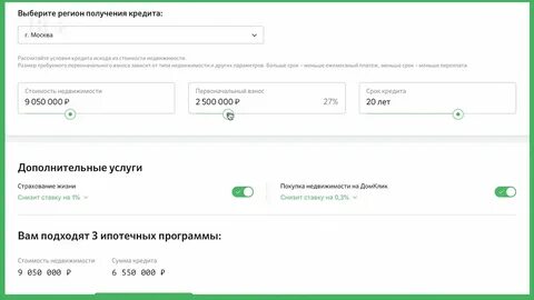 Домклик передать полис в банк