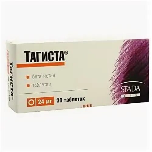 Бетагистин тагиста. Тагиста таб. Тагиста 24 мг. Тагиста аналоги. Тагиста 24 мг.