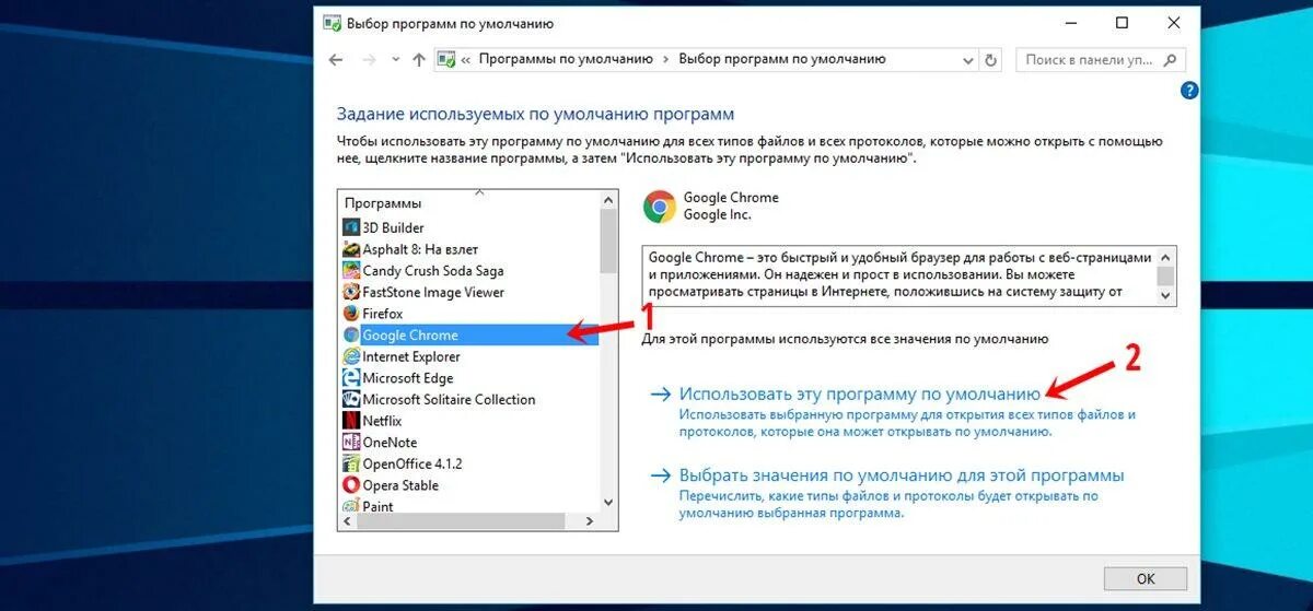 Установлен по умолчанию. Программы по умолчанию. Браузер по умолчанию Windows. Смена браузера по умолчанию. Как поменять основной браузер.