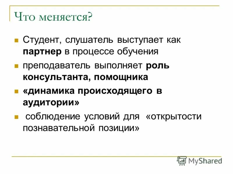 условие для открытости