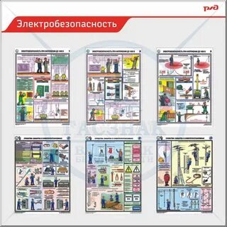 Охрана труда для локомотивных бригад