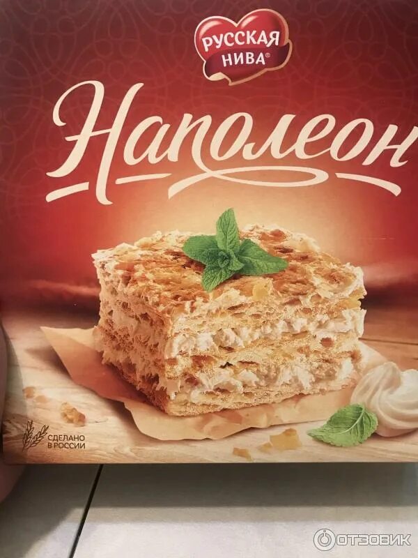 Пятерочка наполеон. Настоящий французский наполеон торт. Наполеон торт в пятерке. Наполеон торт в пятерке. Ульяновский проспект 24.