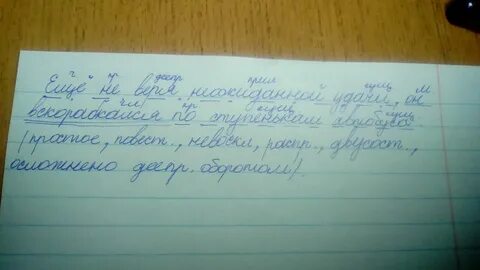 Трава покрыта росой разбор предложения