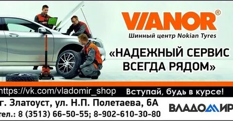 Вианор мыски грэс