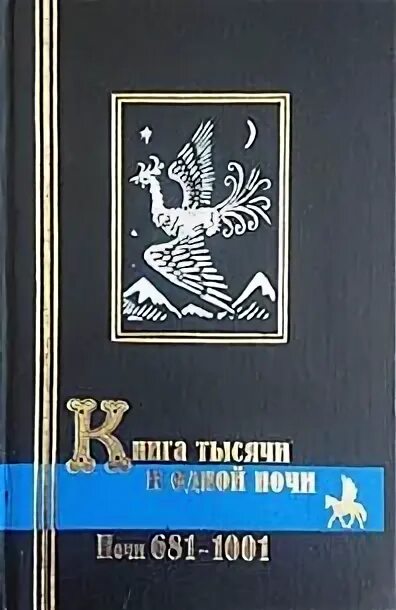 Книга указанная в ссылке. Книга указанная в ссылке. Книга настольная это какая. Москва : библиогр. Обложка книги лезвие бритвы.