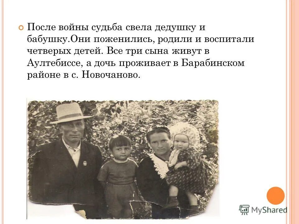 Д а м ой. Д а м ой. М. Д а м ой. М.