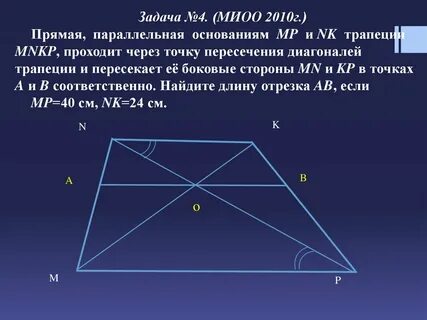 Точка g точка пересечения диагоналей