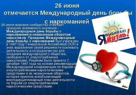 Когда будет день борьбы