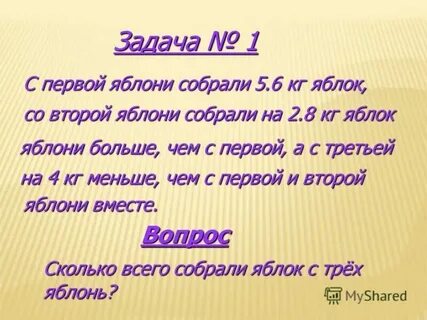 С одной яблони собрали