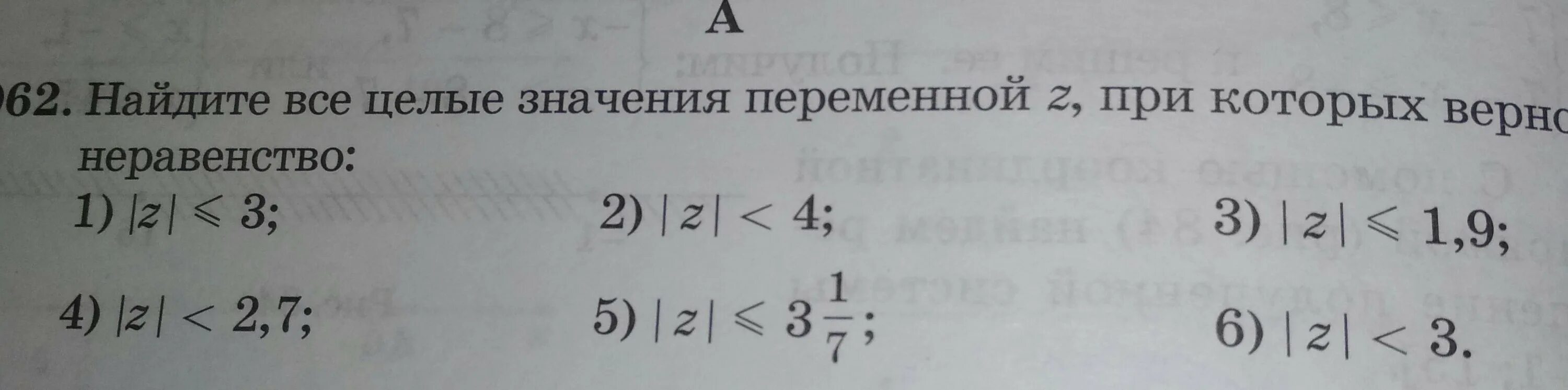 Укажите наибольшее целое значение неравенства