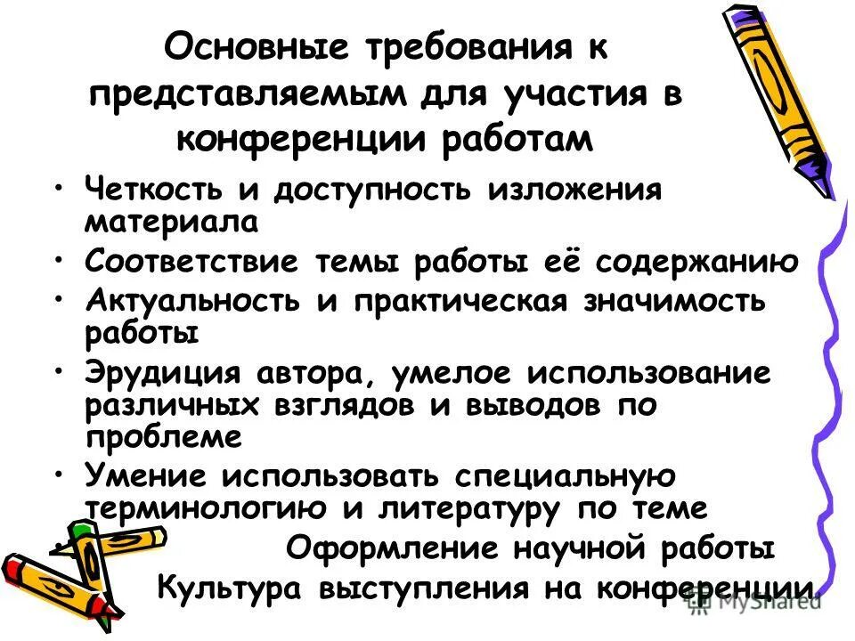 Требования представить документы. Требования представить документы