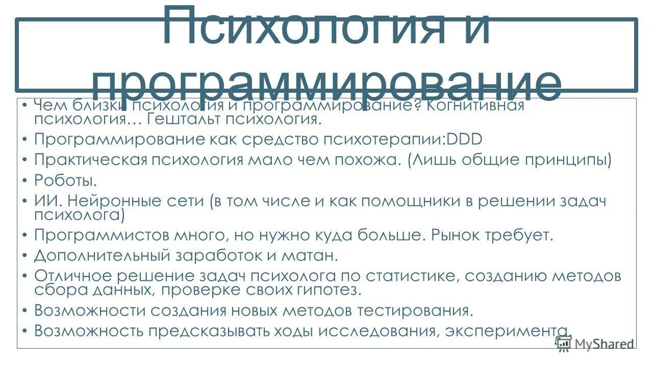 психоанализ бихевиоризм гуманистическая психология. гештальт когнитивная психология. представители гештальтпсихологии в психологии. гештальт когнитивная психология. гештальт когнитивная психология.