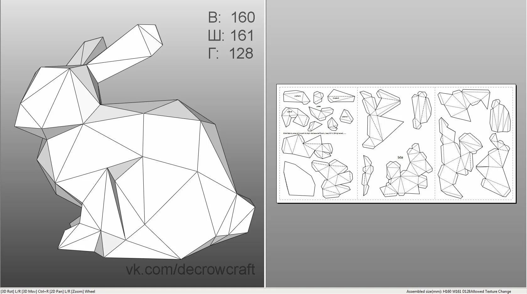 Простые развертки. Паперкрафт 3d кролик. Объемные бумажные фигуры. Развертки объемных фигур животных. Полигональное моделирование схемы.