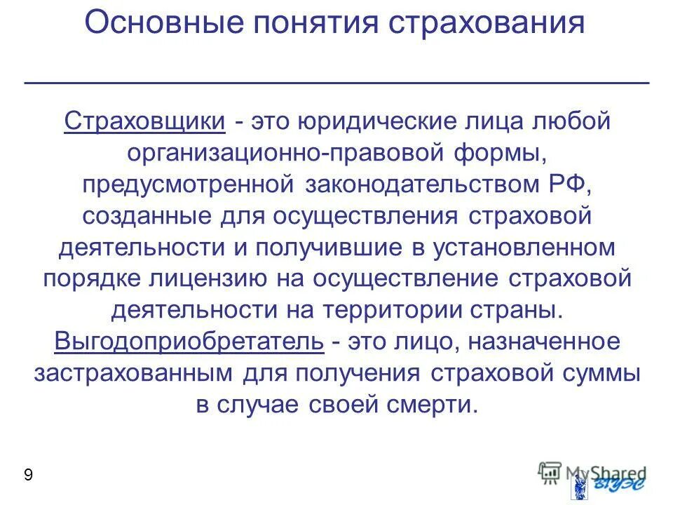 Страховые операции банка